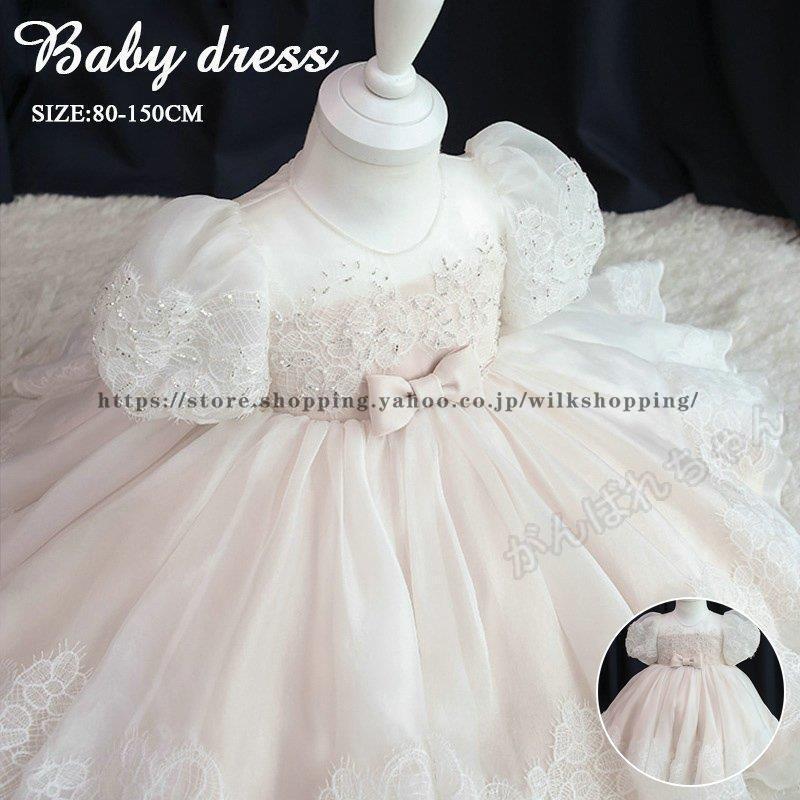 ベビー 結婚式 ドレス ピンク フラワーガール ベビードレス セレモニードレス ベビー フォーマル ワンピース プリンセス 80 90 100 110 120 130 140 150cm