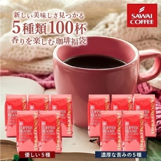 焙煎したて コーヒー豆 1kg 珈琲豆 コーヒー 大容量 200gx5袋 中挽き/豆のまま 100杯分 飲み比べ セット 優しい味 濃い味