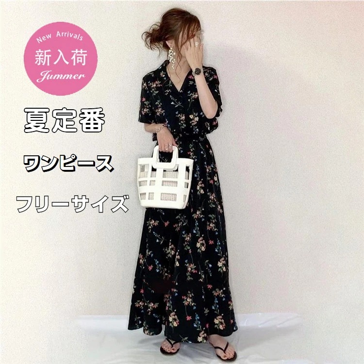 花柄ワンピース レディース ワンピース キレイめ マキシワンピース 夏 半袖 シフォンワンピ 花柄 ロング丈ワンピ オシャレ Vネックワンピース 通勤 着痩せ 上品 母の日ギフト 黒ワンピース 夏 マ