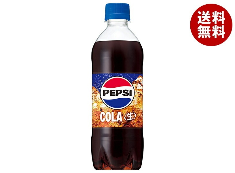 サントリー ペプシ 生 COLA【自動販売機用】 480mlPET×24本入×(2ケース)