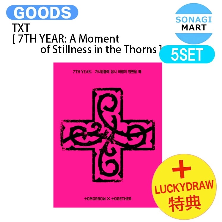 [ Lucky Draw特典 ] TXT PPULBATU Ver. [ 7TH YEAR: A Moment of Stillness in the Thorns ] 5種セット Album