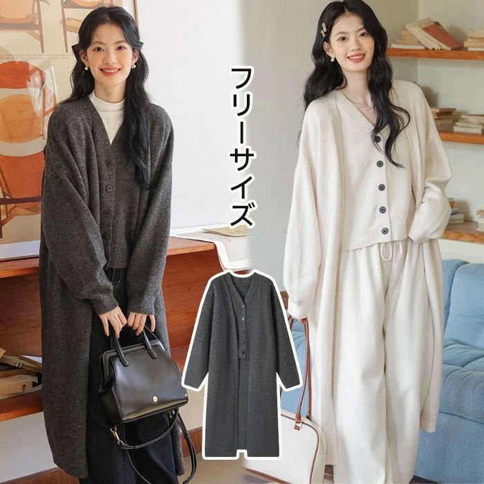 ニットカーディガン ニットベスト レディース カーディガン＋ベスト 2点セット ニットガウン セットアイテム 長袖 ロング丈 大人 キレイめ 通勤 シンプル 体型カバー ゆったり 細見え ママ グレ