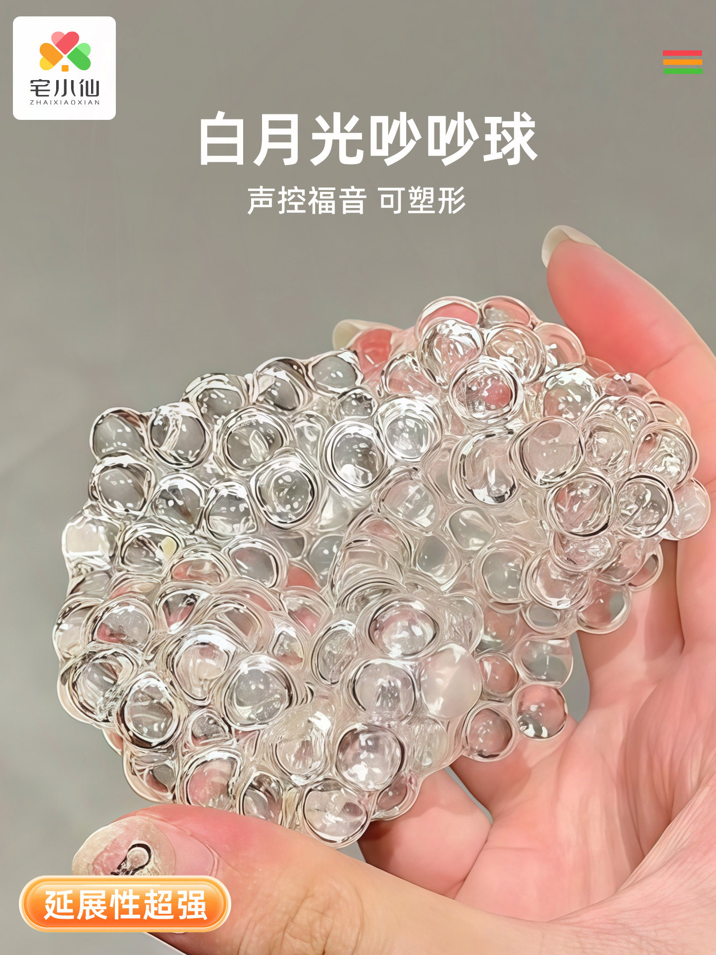 透明手作りストレス解消ボール形を変えられる発散用おもちゃ