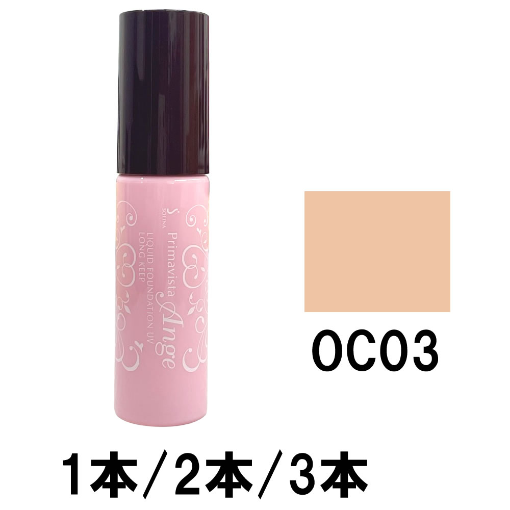 アンジェ リキッドファンデーション UV ロングキープ OC03 オークル 03 SPF20・PA+++ 30g 単品・セット / ファンデーション セット まとめ買い /