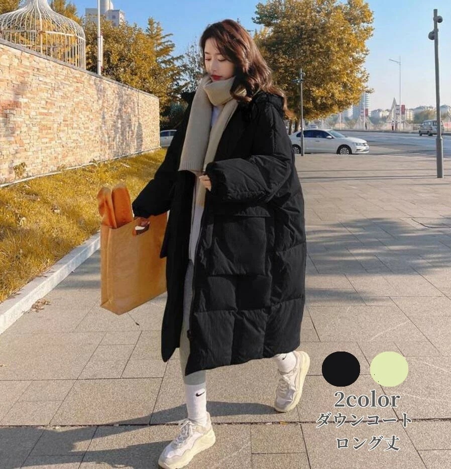 ダウンコート保温レディース「S~XL」ダウンジャケット防寒着女性中綿コート暖かい高品質体型カバーフード付き203040ロング丈コート厚キレイめ通勤OL通学大きいサイズ2色選択可人気作