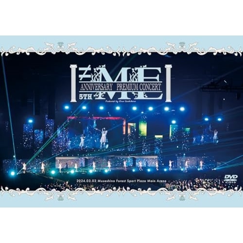 ME ／ ME 5th ANNIVERSARY PREMIUM CONCERT (DVD) KIBM-1128