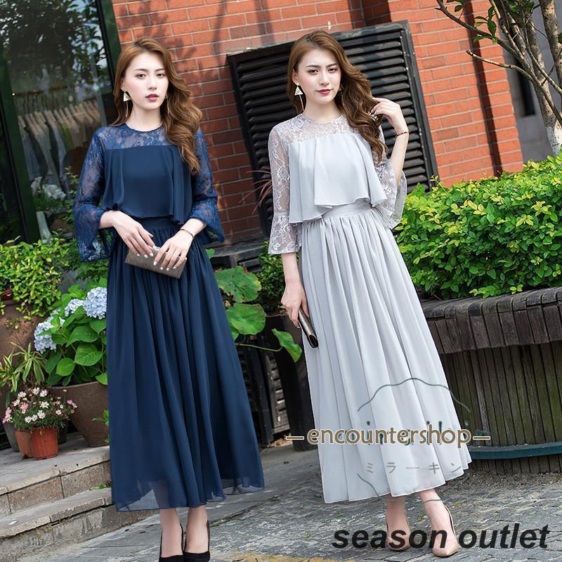 パーティードレス 結婚式 ワンピース ドレス 親族 袖あり ロング丈 ロング フォーマルドレス 大きいサイズ 春 夏 秋 冬 20代 0代 40代 50代 60代