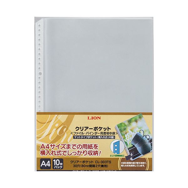 (まとめ）ライオン事務器 クリアーポケットヨコ入式 A4タテ 2・30穴 台紙なし CL-303TS 1パック（10枚） (×30セット)
