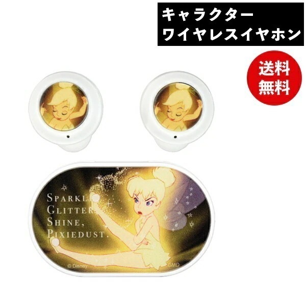 ディズニーキャラクター 完全ワイヤレスステレオイヤホン ティンカー・ベル DNG-29TB カナルタイプ Bluetooth ステレオイヤホン ハンズフリー かわいい おしゃれ