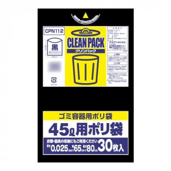 オルディ クリンパック45L 黒30P×25冊 20010921