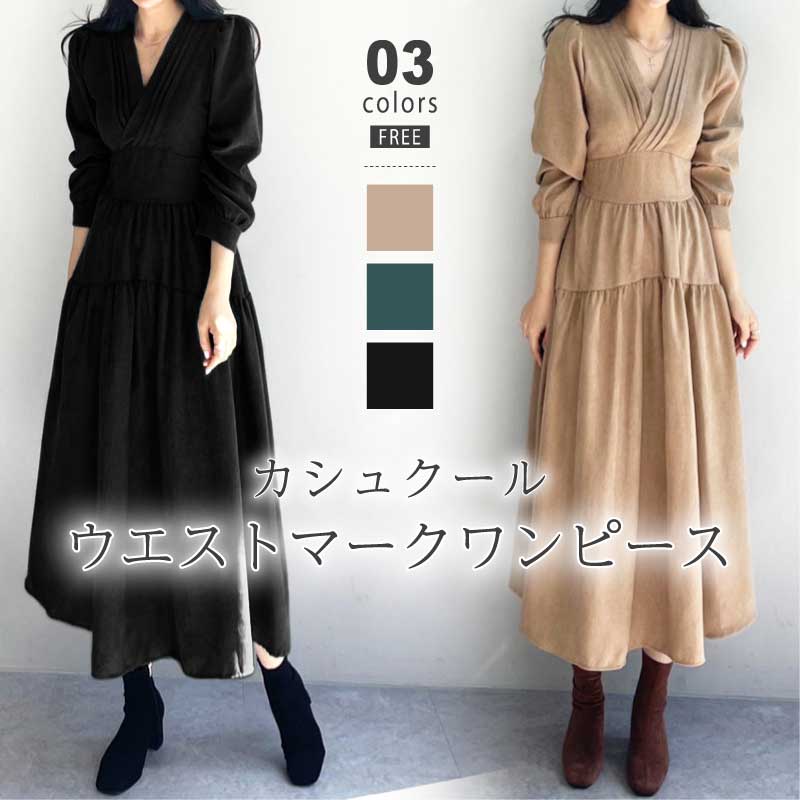 カシュクールワンピース ワンピース コーデュロイ レディース 長袖 カシュクール ティアード ロングワンピース ロング プルオーバー フレアワンピース