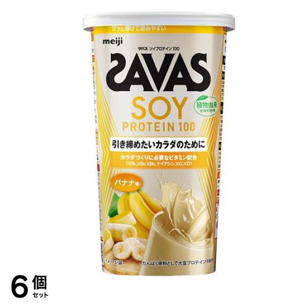 ソイプロテイン100 バナナ味 196g 6個セット