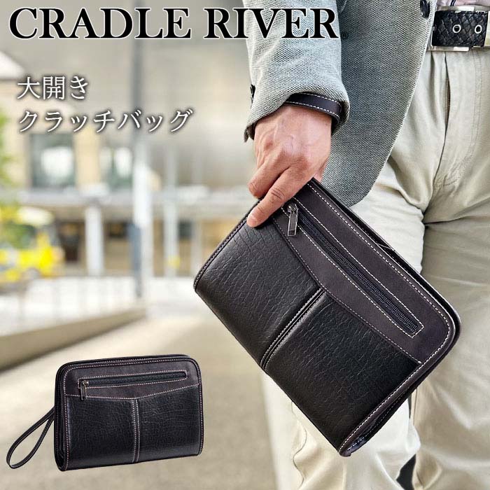 セカンドバッグ メンズ ポーチ クラッチバッグ 小さめ ブランド CRADLE RIVER 25952 大開き 黒 3方チャック ストラップ付 冠婚葬祭 鞄倶楽部 5,790円