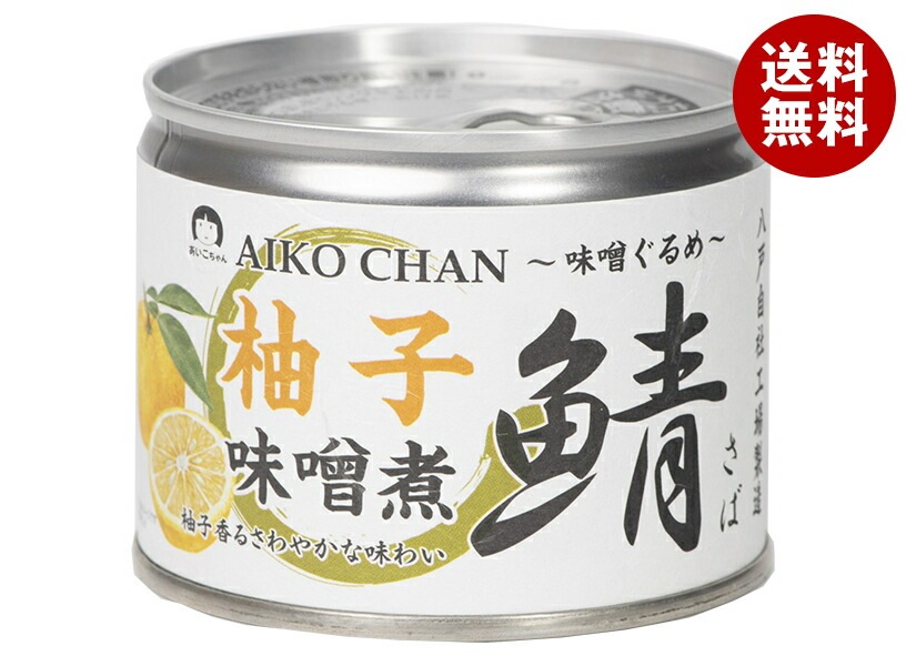 伊藤食品 あいこちゃん 鯖 柚子味噌煮 190g缶＊24個入＊(2ケース)