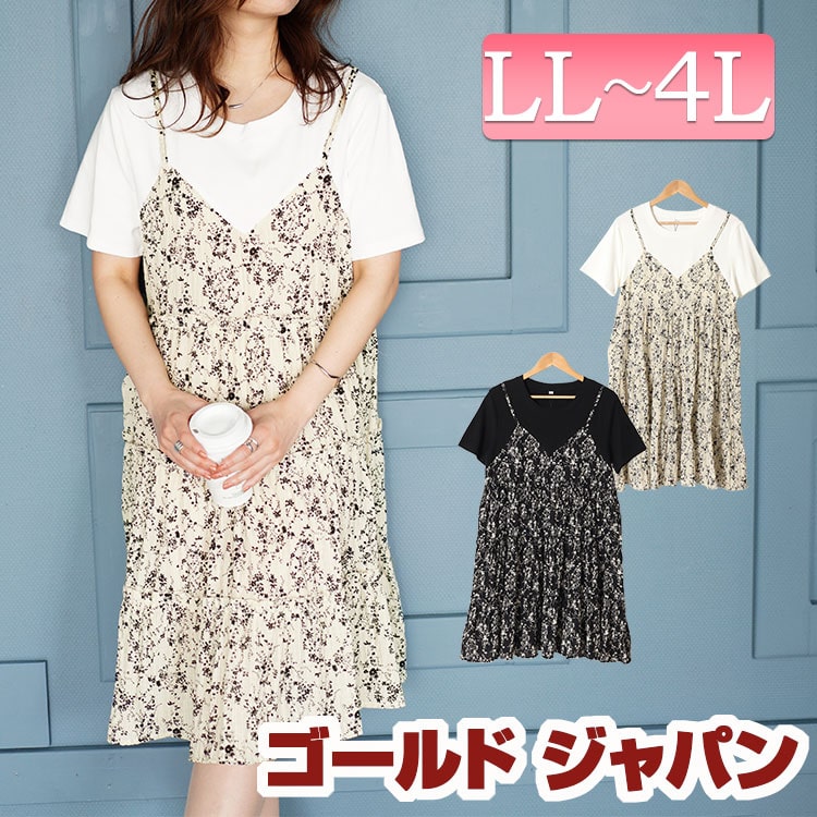 大きいサイズレディース ワンピース 小花柄ドッキングキャミワンピース ワンピ ドッキングワンピ 半袖ワンピ 半袖 膝丈 ミディアム ドッキング 小花柄 花柄 キャミ ティアード ギャザー フレア 春新