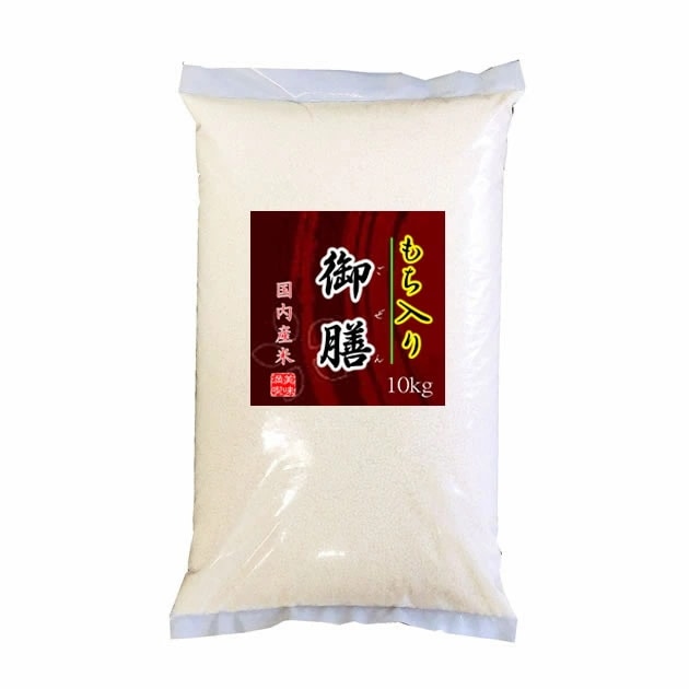 【数量限定】 生活応援米の決定版 「もち入り 御膳」 10kg　ブレンド米