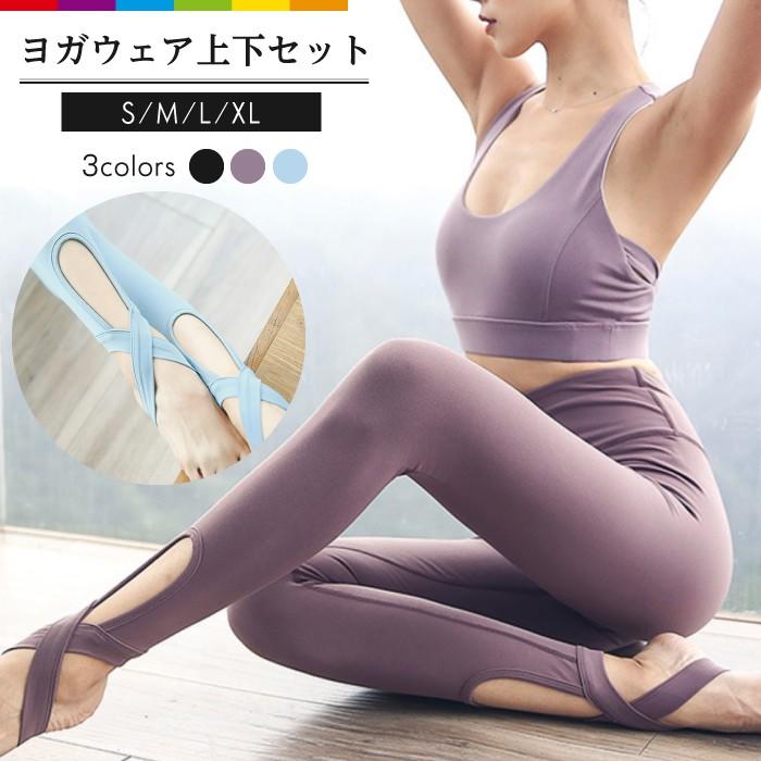 【即納】スポーツウェア 上下セット ヨガウェア セットアップ ヨガパンツ ヨガ レギンス ヨガスパッツ フィットネスウェア レビューを書いて追跡なしメール便可
