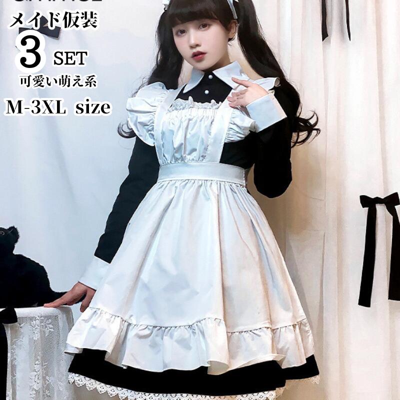 メイド 服 コスプレ 衣装 仮装 フリル ロリータ カチューシャ 付き ロリータワンピース アニメ かわいい コスチューム アニメコスプレ コスプレ衣装 大人用 ワンピース 仮装パーティー 結婚式