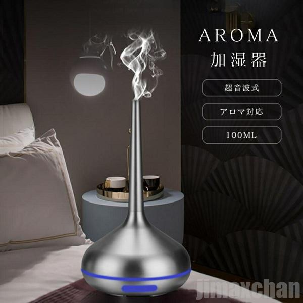 数量限定 加湿器 細長 シルバー メタリック 乾燥対策 アロマ ディフューザー 加湿機 LED 照明 アロマ ランプ ナイト ライト 超音波 アロマ加湿器 超音波加湿器 卓上 スリム 5,975円