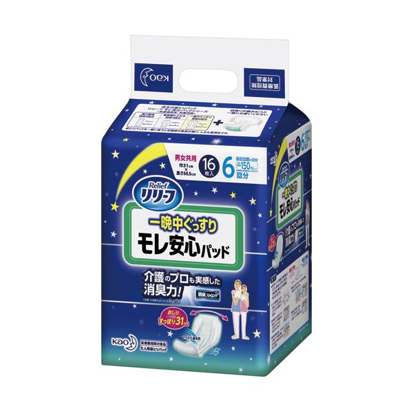 （まとめ）花王 リリーフモレ安心パッド一晩中ぐっすり 1セット（48枚：16枚×3パック）(×2セット)