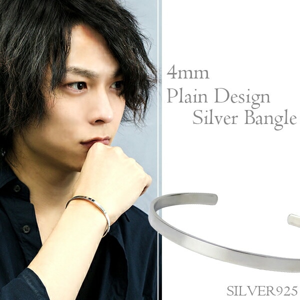 プレーン シルバーバングル 4mm シルバー 925 メンズ バングル シルバーアクセサリー