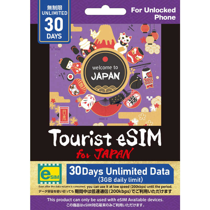 Tourist eSIM for Japan データ量無制限 30日間 ［プリペイド / eSIM / SMS非対応］ 毎日3GB高速通信超過後低速通信 ［SMS非対応］　TESJ3GB30DM