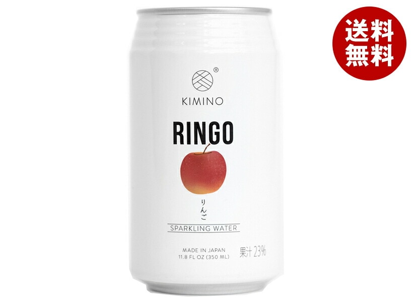KIMINO DRINKS りんごスパークリングウォーター 350ml缶×24本入×(2ケース)