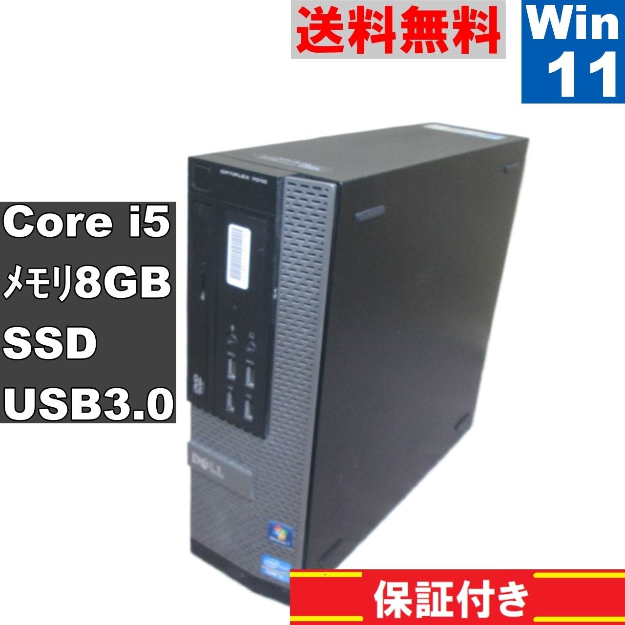 スリムデスクトップPC Corei5 メモリ8GB 120GB SSD 1TB HDD