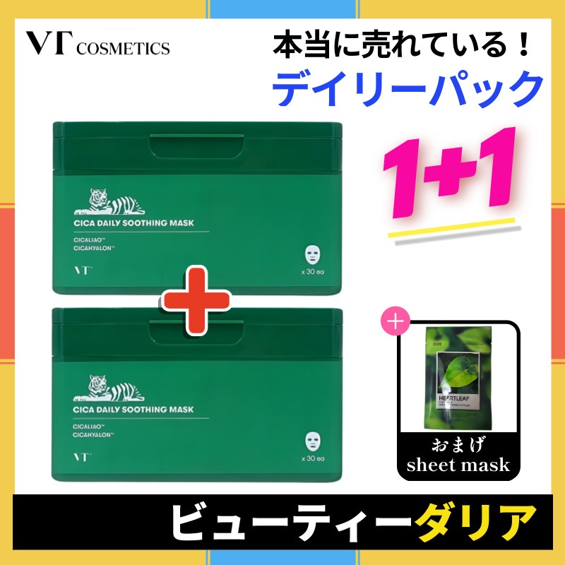 【正規品】[1+1] シカ デイリー スージング マスク 30枚+30枚