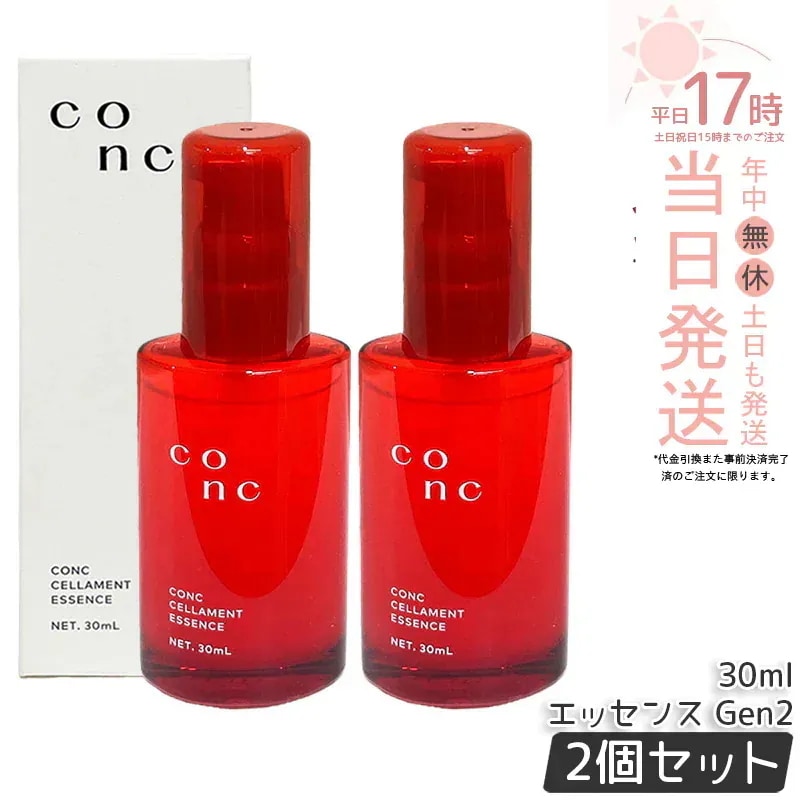 【2個セット】CONC セラメントエッセンス Gen2 30ml 美容液 細胞培養エキス コンク 保湿 スキンケア ツヤ 潤い 毛穴 弾力 乾燥 遺伝子 濃密 浸透 玉子プラセンタ