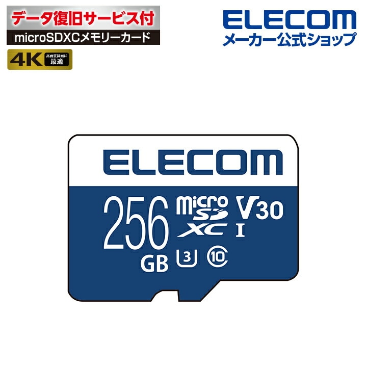 MicroSDXC メモリカード UHS-I対応 UHS-I U3 256GB MF-MS256GU13V3R