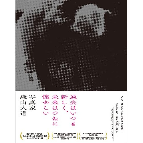 過去はいつも新しく未来はつねに懐かしい 写真家 森山大道(Blu-ray Di.. ／ 森山大道 (Blu-ray) VPXT-75171