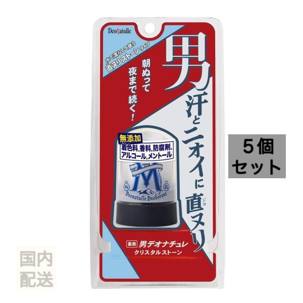 薬用 デオナチュレ 男 クリスタルストーン 直ヌリ ワキ用 ストーンタイプ 60g x10個セット 9,225円