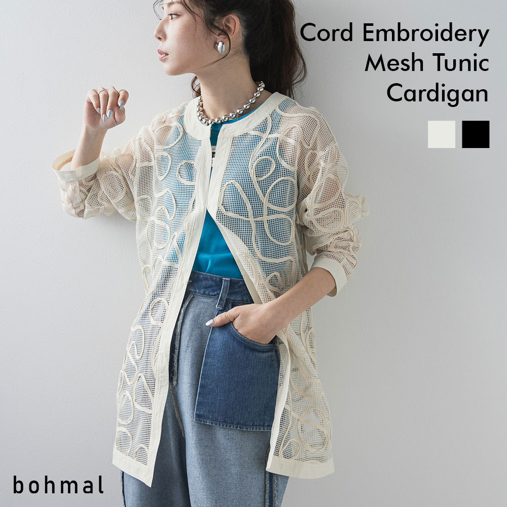 コード刺繍メッシュチュニックカーデ 535400 カットソートップス