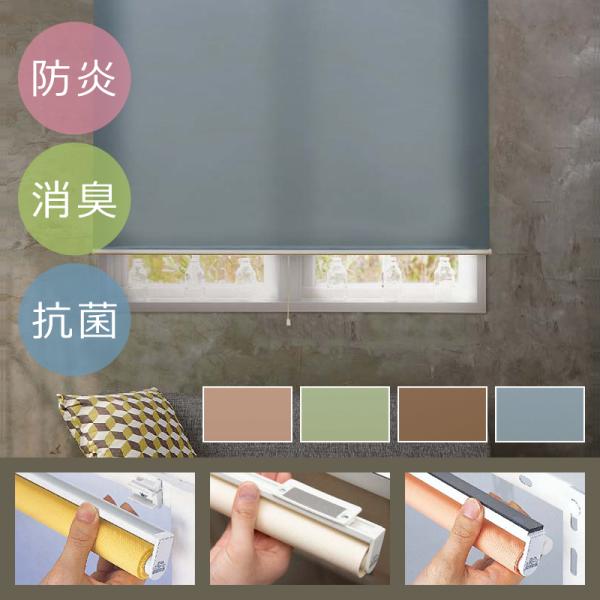 ロールスクリーン 防炎 スリム 小型 オーダー カーテンレール 取り付け 賃貸 抗菌 消臭 光触媒 寝室 両面テープ マグネット 目隠し 棚 間仕切り おすすめ 簡単