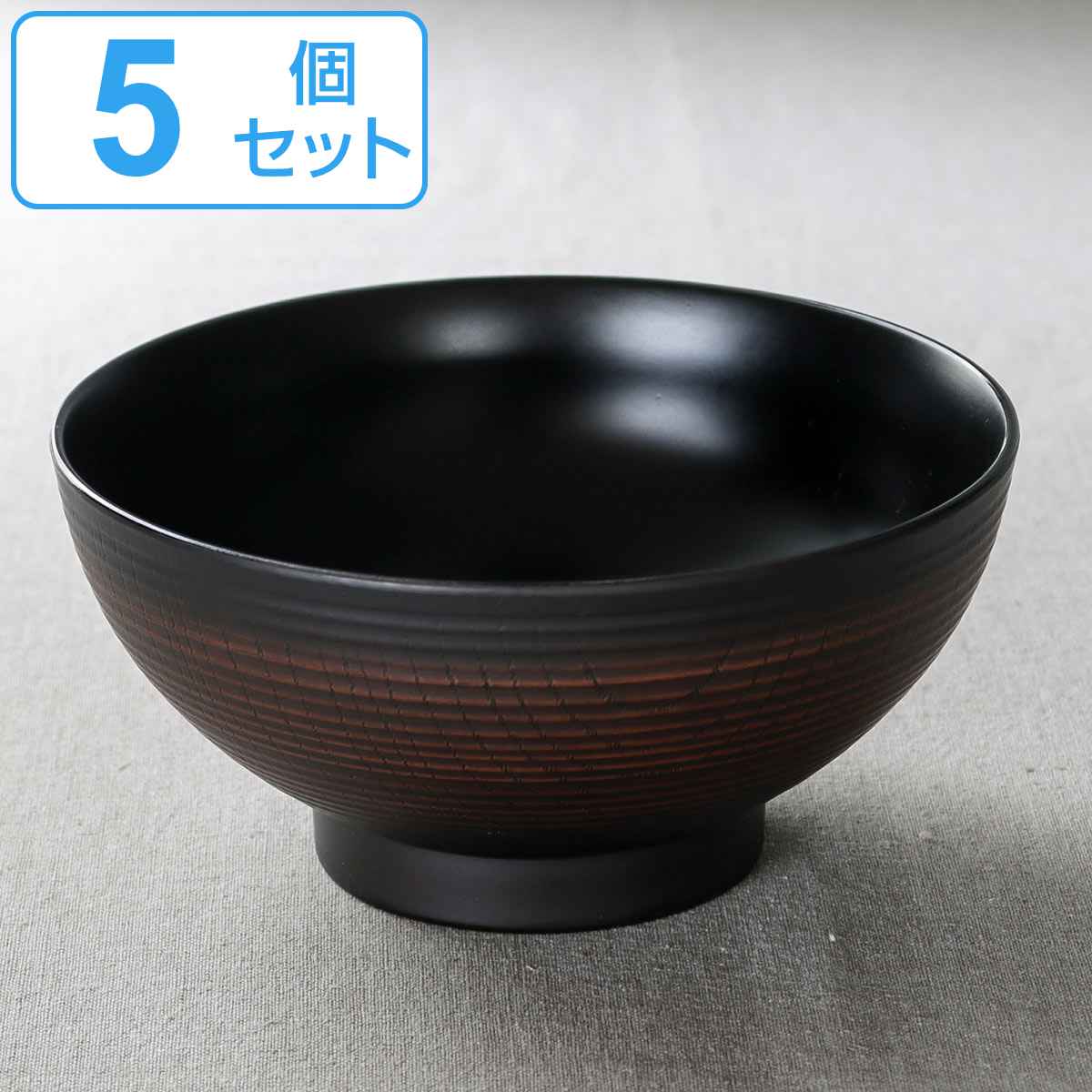 麺鉢 18cm ONES 千筋 栃木目 プラスチック製 5個セット 送料無料 食洗機対応