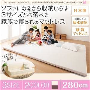 日本製 ソファになるから収納いらず 3サイズから選べる家族で寝られるファミリーマットレス ワイドK280 ブラウン