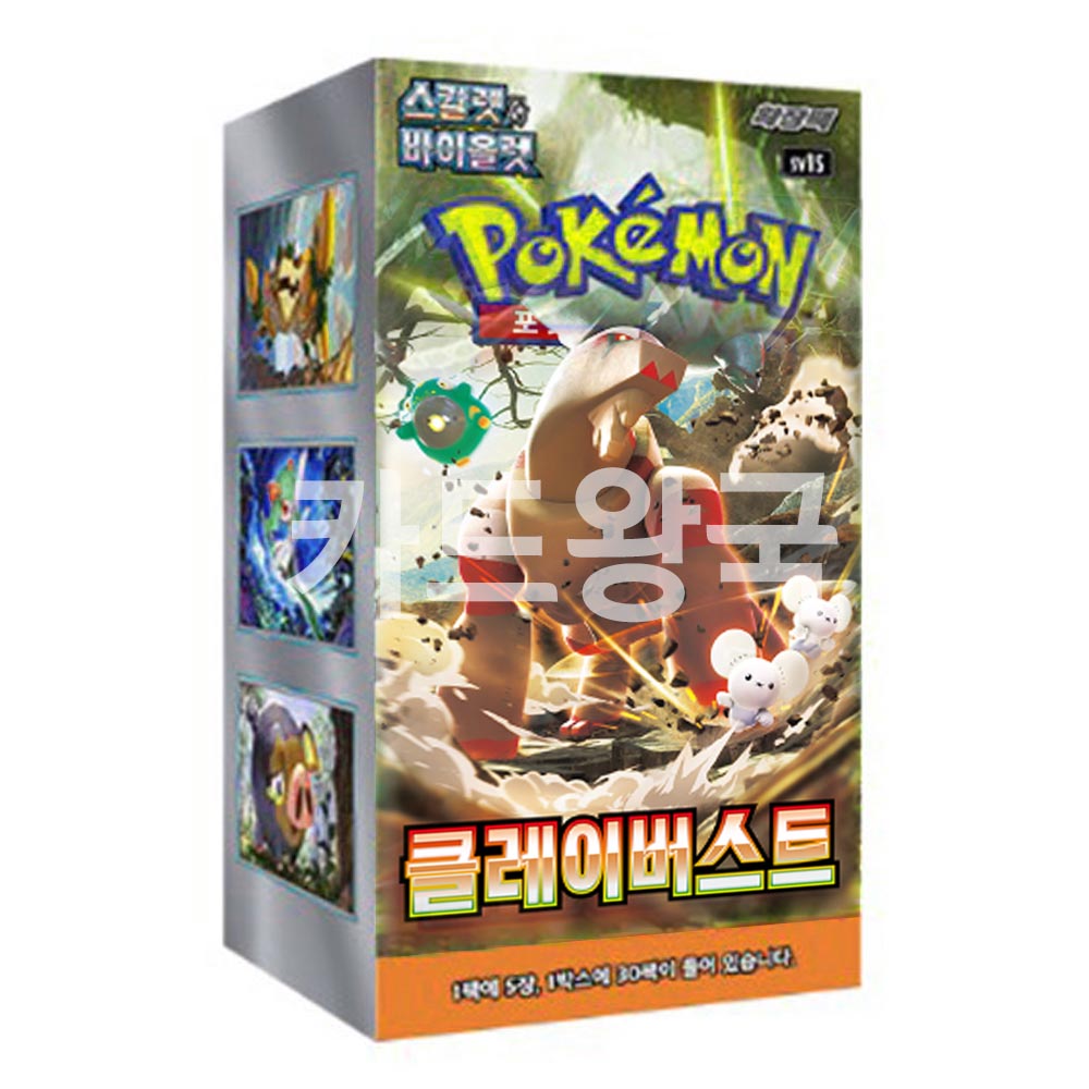 ポケモンカード クレイバースト 拡張パック ボックス 30パック 150枚