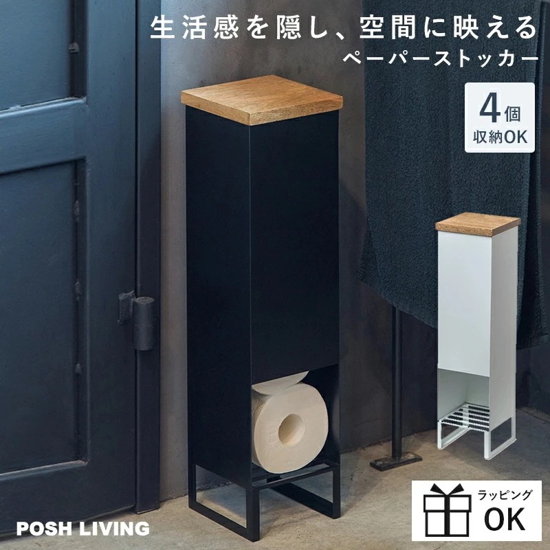 ペーパーストッカートイレットペーパー トイレットペーパーストッカー アイアン 天然木 置き型 自立式 KIRKLAND 大きめトイレットペーパー ホワイト ブラック シンプル モノトーン