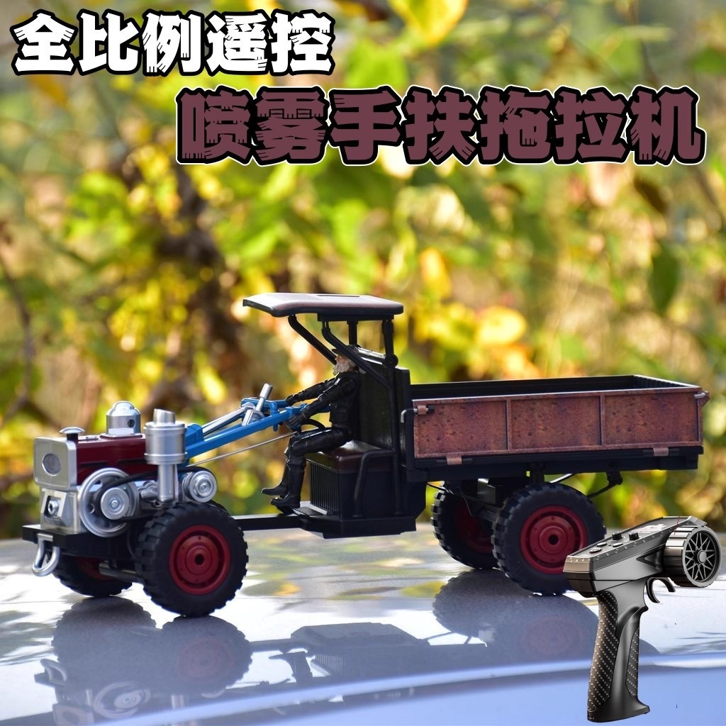 JJRC リモコン手押しトラクター C8836 フルスケール四輪駆動 仿真トラクター こども RC スプレーおもちゃ車