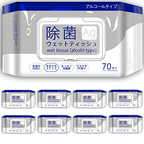 アルコール 除菌 ウェットティッシュ 除菌シート 大判 厚手 ウェットティッシュ 銀イオン-アロエエキス-袋-ふた付き-７０枚入り×９個 （６３０枚）