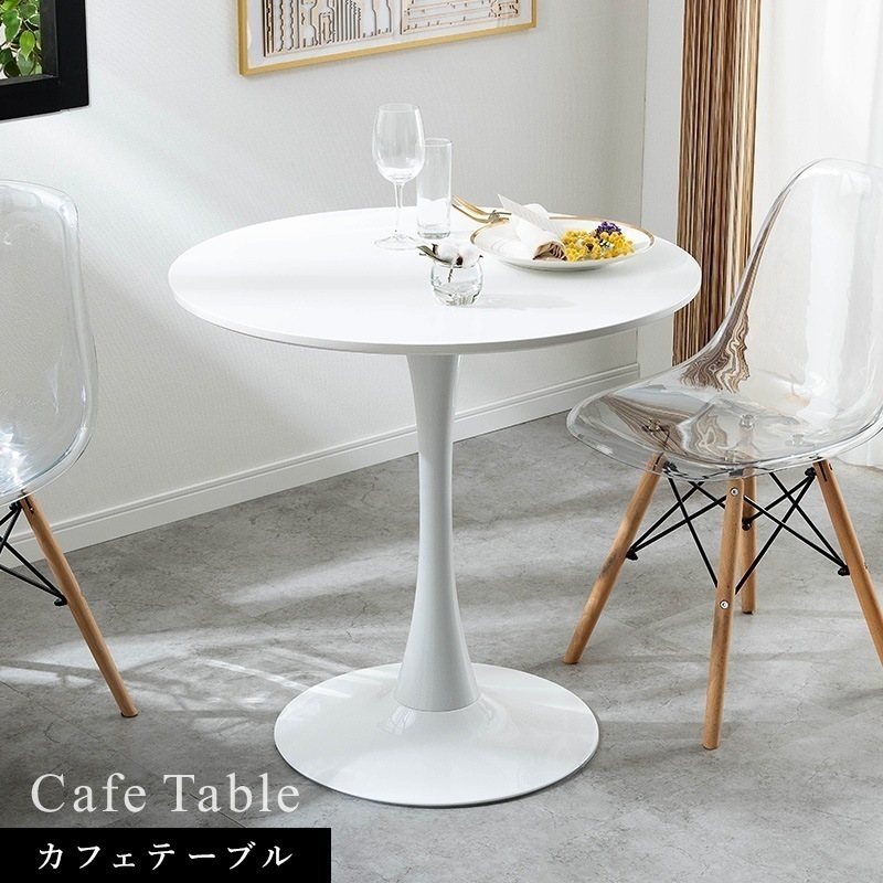 丸テーブル ダイニングテーブル カフェテーブル 円形テーブル 65cm