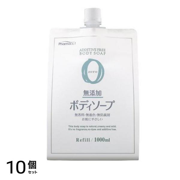 ファーマアクト 無添加ボディソープ 1000mL (詰め替え用) 10個セット