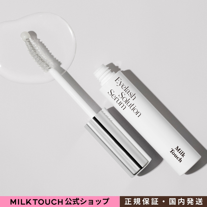 Qoo10] ミルクタッチ アイラッシュソリューションセラム まつ毛