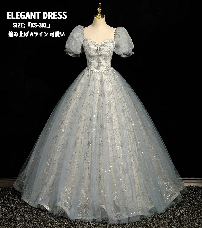 予約受付中パーティードレス 結婚式 ワンピース ウエディングドレス Long dress 可愛い エレガント ロングドレス 司会者 演奏会ドレス 発表会 二次会 イブニングドレス 姫系風 大きいサイズ