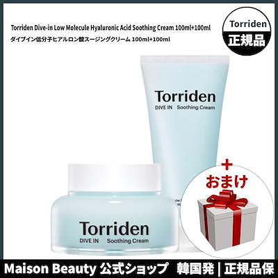 トリデン 公式 Torriden トリデン ダイブイン低分子ヒ...のサムネイル