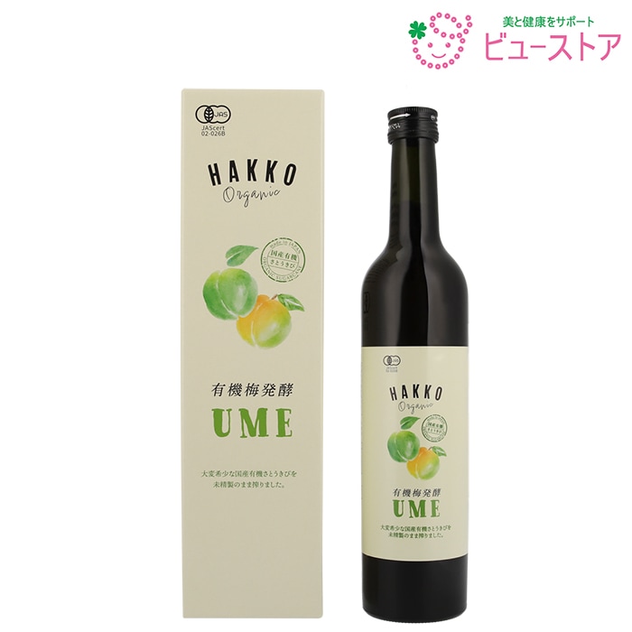 有機発酵梅エキスUME 500ml 1本 有機JAS認証取得 有機青梅 有機サトウキビ ZIRAJAPAN