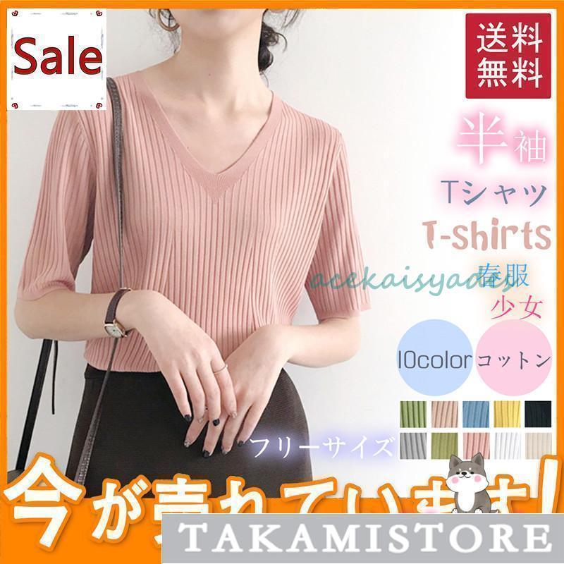 【2025新作SALE】Tシャツ ニット 半袖 レディース トップス ロンT ティーシャツ ストレッチ スポーツ カットソー おしゃれ 春服 カジュアル 通勤 通学