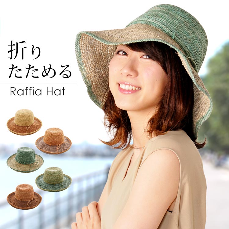 ラフィアバイカラーハット夏