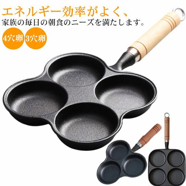 Qoo10] 卵焼き器 目玉焼き フライパン 四つ穴フ